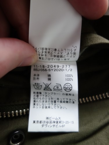 beams plus cotton jacket - Picture 9 of 11