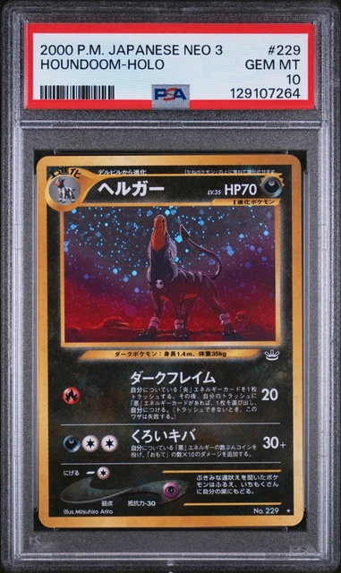 Houndoom