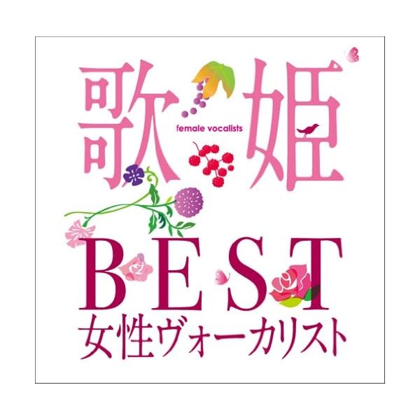 J-Pop ""Utahime"" Female Vocalists BEST Japan CD City-Pop Official Collectible