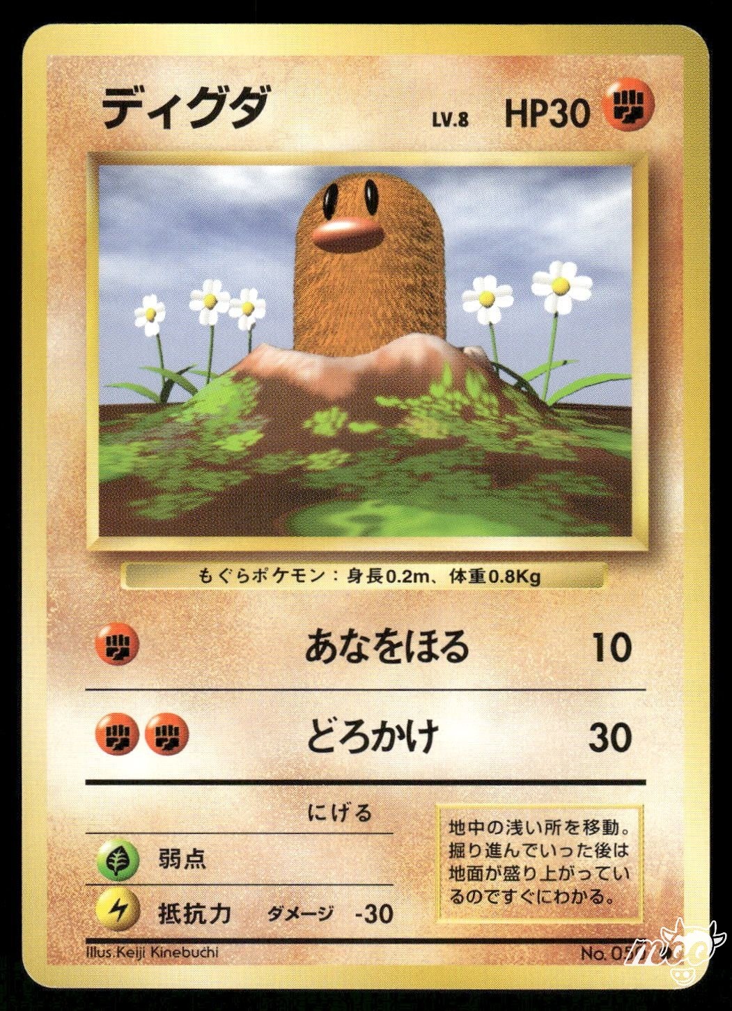 1996 Lightly Played Pokemon Diglett No. 050 Base Set Japanese