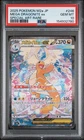 2025 POKEMON JAPANESE M2A-MEGA DREAM EX #246 MEGA DRAGONITE EX PSA 10