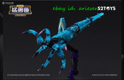 新品未開封 限定品 52toys beastbox icicle イカ 52 Beastbox Aquatic Tribe Bb-52ic Icicle Action Figure In Stock