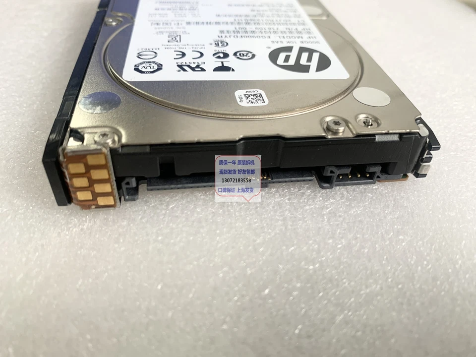 用于惠普 652589-B21 653971 900G 10K SAS 2.5 G8 G9 900GB 硬盘 — 第 3/3 张图片