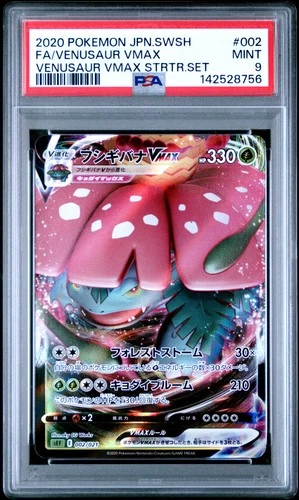 2020 #002 FULL ART/VENUSAUR VMAX PSA 9