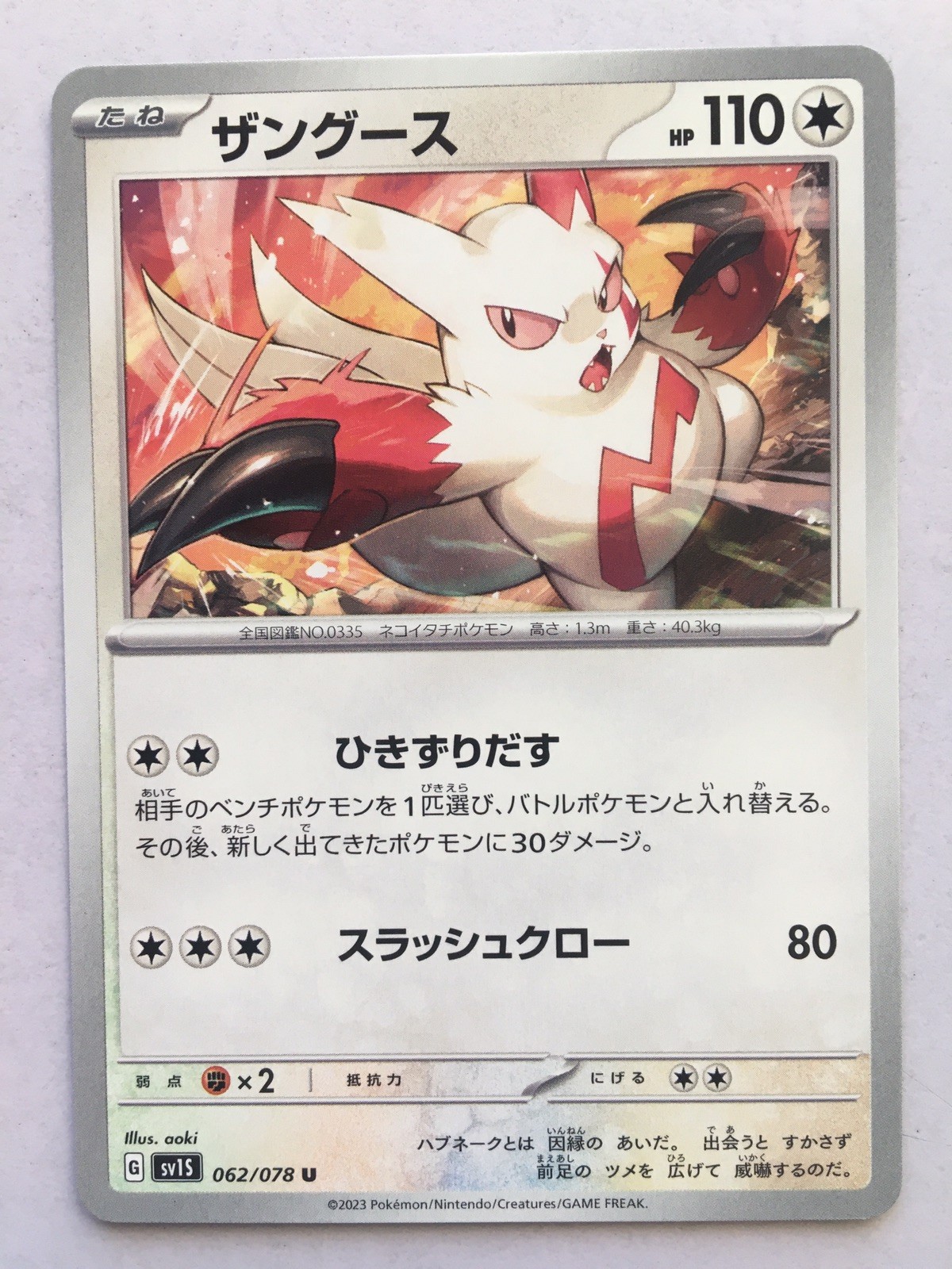 Zangoose 062/078 Sv1s: Scarlet Ex Regular (Japanese) NM