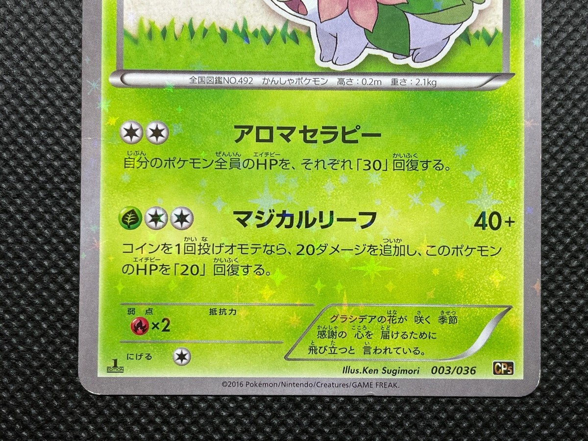 Shaymin 003/036 CP5 1st Edition Very Rare Pokemon Card Nintendo