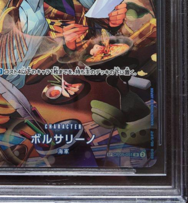 BGS10 ボルサリーノ OP05-051 SR PSA10 ARS10 以上