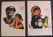 Small Chinese Woodcut Prints - Mao / Communist