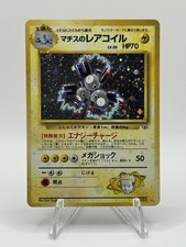 Pokemon Magneton No 082 Fossil Japanese Holo Vintage Pocket Monster SWIRL