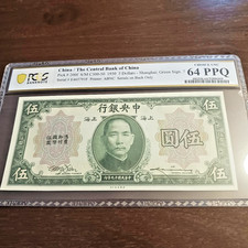 1930 Central Bank of China 5 Dollars P-200f. PCGS 64PPQ