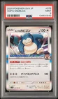 2025 POKEMON JAPANESE SV9-BATTLE PARTNERS #075 HOP'S SNORLAX - PSA 9