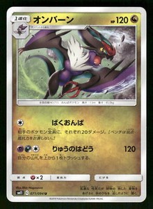 2019 Near Mint Pokemon Noivern 071/094 Miracle Twin SM11 Japanese