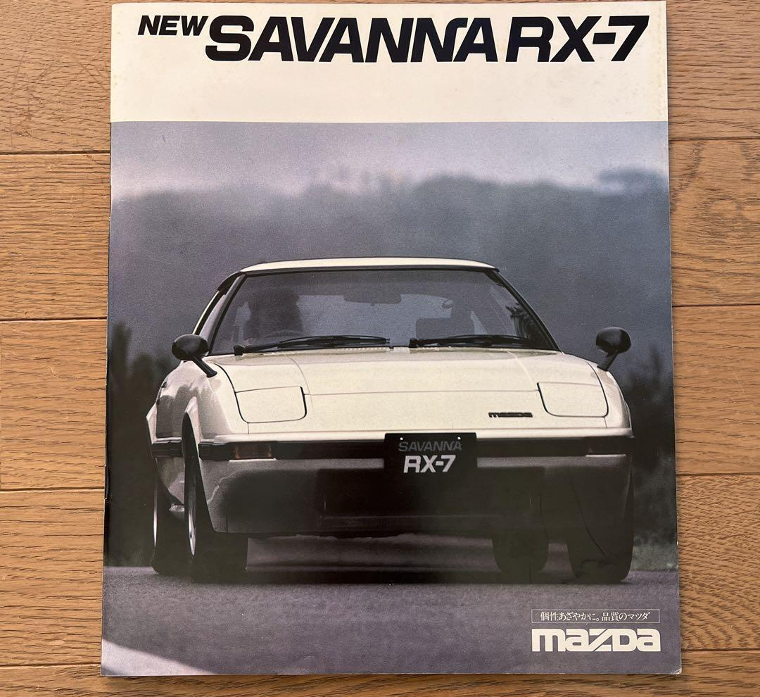 Mazda Savanna RX-7 FB3S Brochure Dealer Catalog old car Showa | eBay