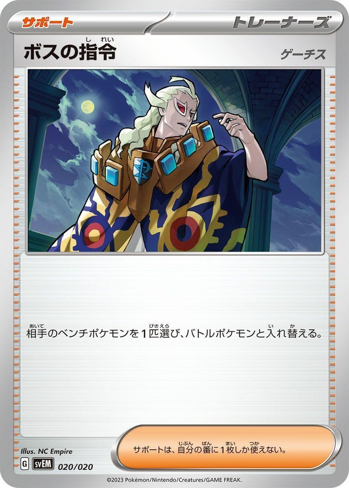 Boss's Orders 020/020 Sv: Mewtwo Ex Terastal Starter Set - 1 of 1
