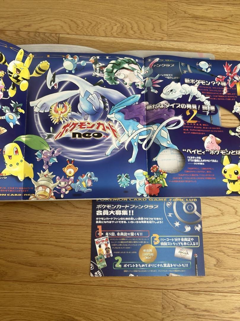 ポケモンカードneo バインダー ゴールド 希少 ポケモンカード ネオ neo ポケカ 旧裏 未開封パック 絶版