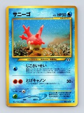 Corsola NO. 222 Uncommon Neo Discovery Pokemon Japanese Moderately Played