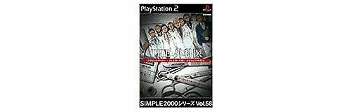 USED PS2 PlayStation 2 SIMPLE2000 Series Vol.58 THE surgeon | eBay