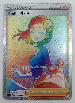Pokemon Card Aroma Lady HR 097/069 S6a Eevee Heroes KOREAN VERSION