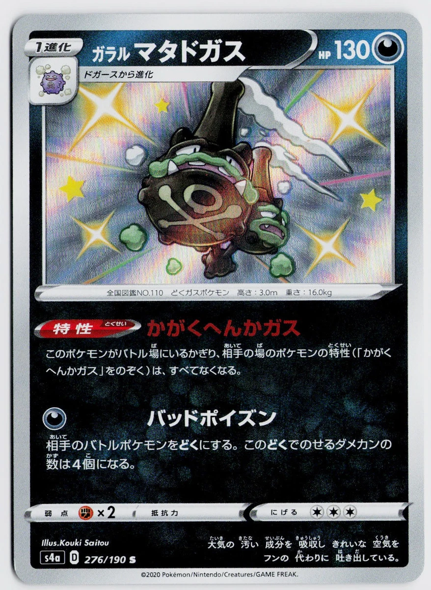 Galarian Weezing Pokémon TCG Cards for sale