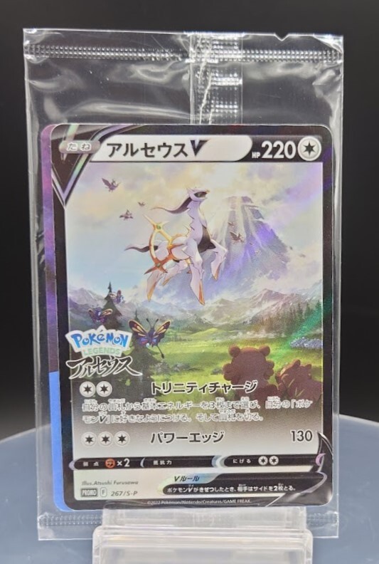 Arceus V 267/S-P Pokemon Legends Arceus Sealed Unopened/JAPANESE