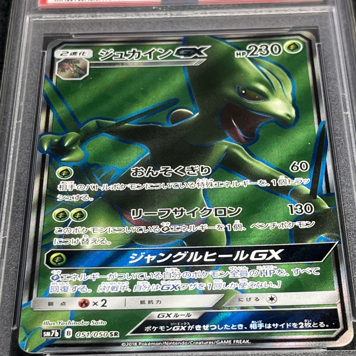 Sceptile GX 051/050 FA Holo Pokémon Japanese S.E.P. Fairy Rise PSA