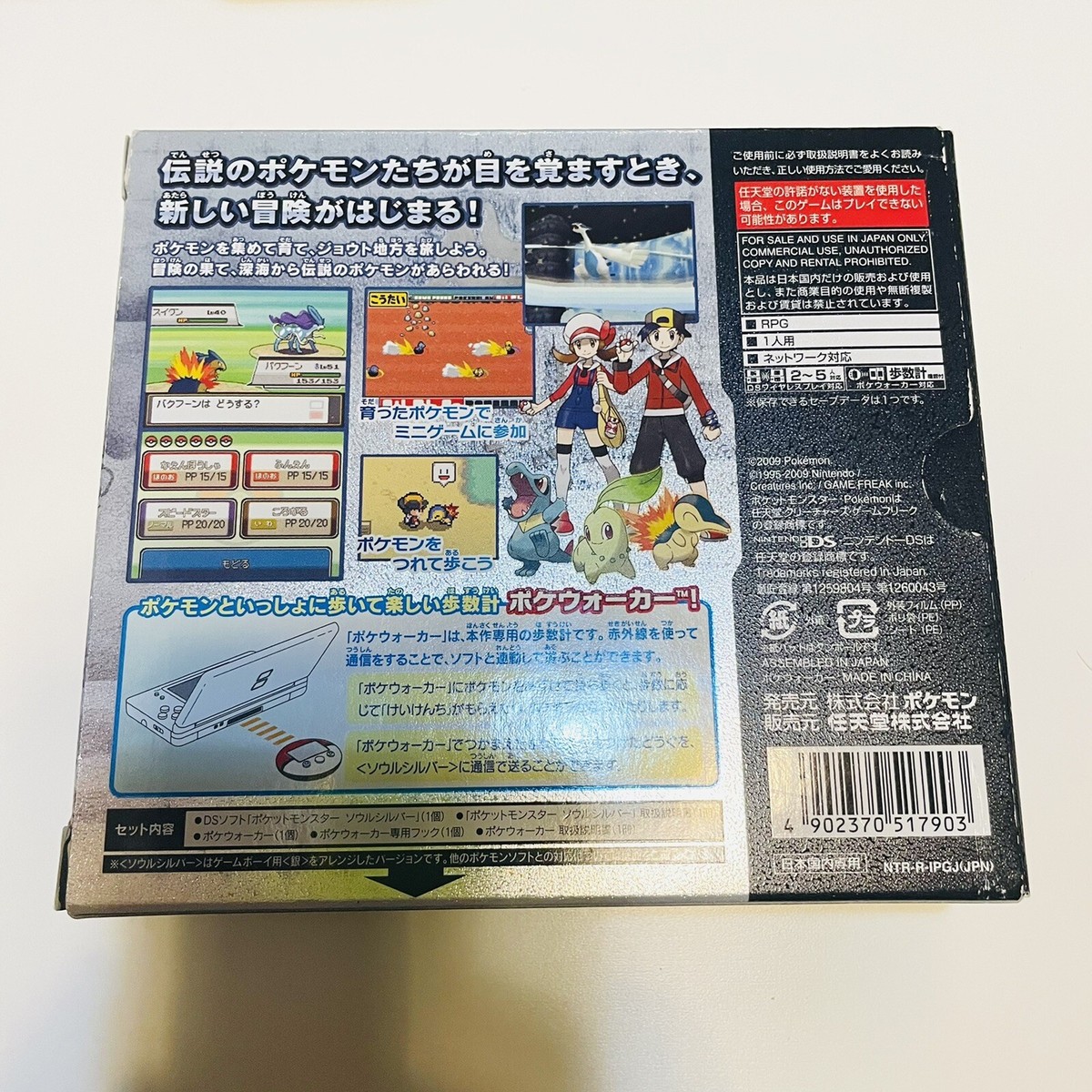 Nintendo DS Pokémon Pokemon Soul Silver #13 bundle
