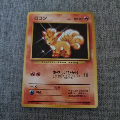 Japanische Vulpix No.147 Base Set 1. Edition KEINE Rarität Non HOLO Pokémon Karte (3)