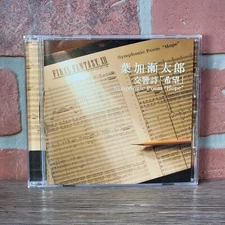TARO HAKASE Symphonic Poem "Hope" Final Fantasy XII HUCD-10015 JAPAN 2006 CD HTF