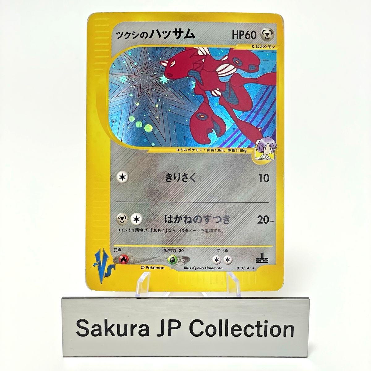 Bugsy's Scizor Holo VS Series 013/141 1st Edition Japanese Pokemon
