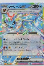 Vaporeon ex Holo Double Rare SV8a: Terastal Fest ex 031/187 NM