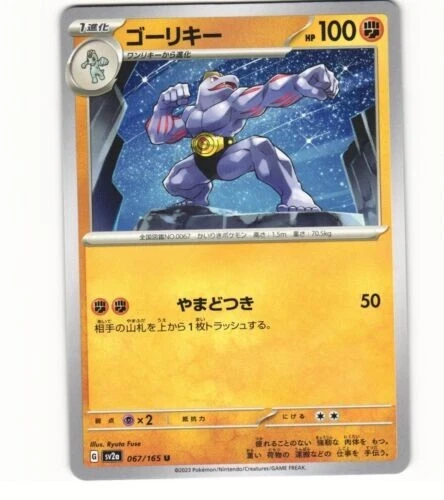 Machoke Pokémon TCG Cards for sale | eBay
