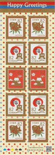 Japan Mi 8110-8112 Greetings - Sea Bream - Lucky Owl - Mt. Fuji 2016 **