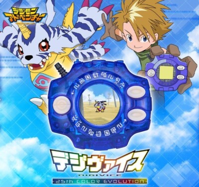 In Stock) Bandai DIGIVICE 25TH COLOR EVOLUTION DX SET VER.YAMATO