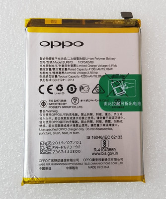 Original Oppo BLP673 Oppo A31 A3S A5 A5S AX5S AX7 Batterie Battery A