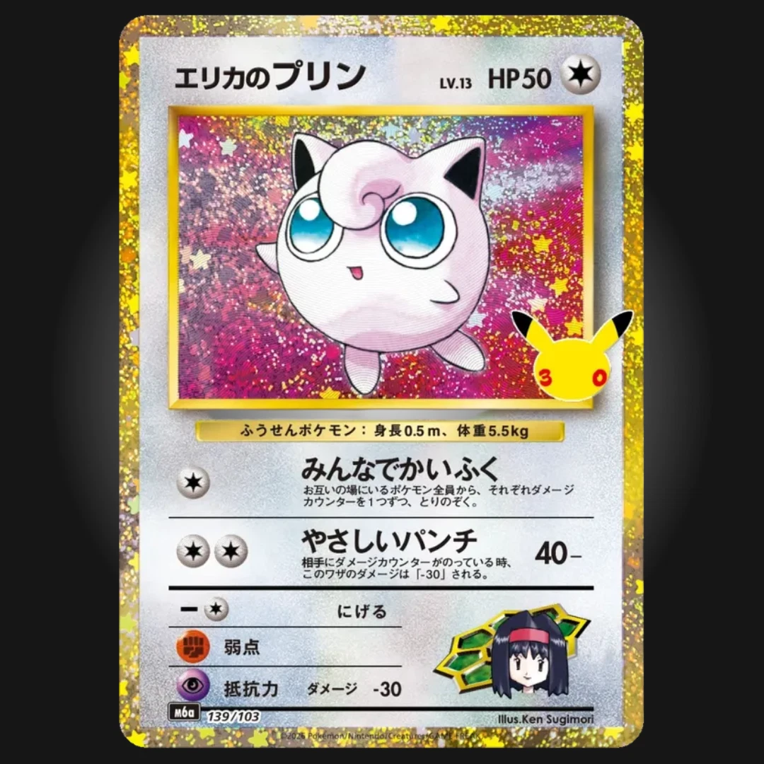 【高騰！】 PSA8 エリカのプリン Erika’s JIGGLYPUFF Pokemon Card Erika's Jigglypuff 139/103 30th Celebration JP | eBay