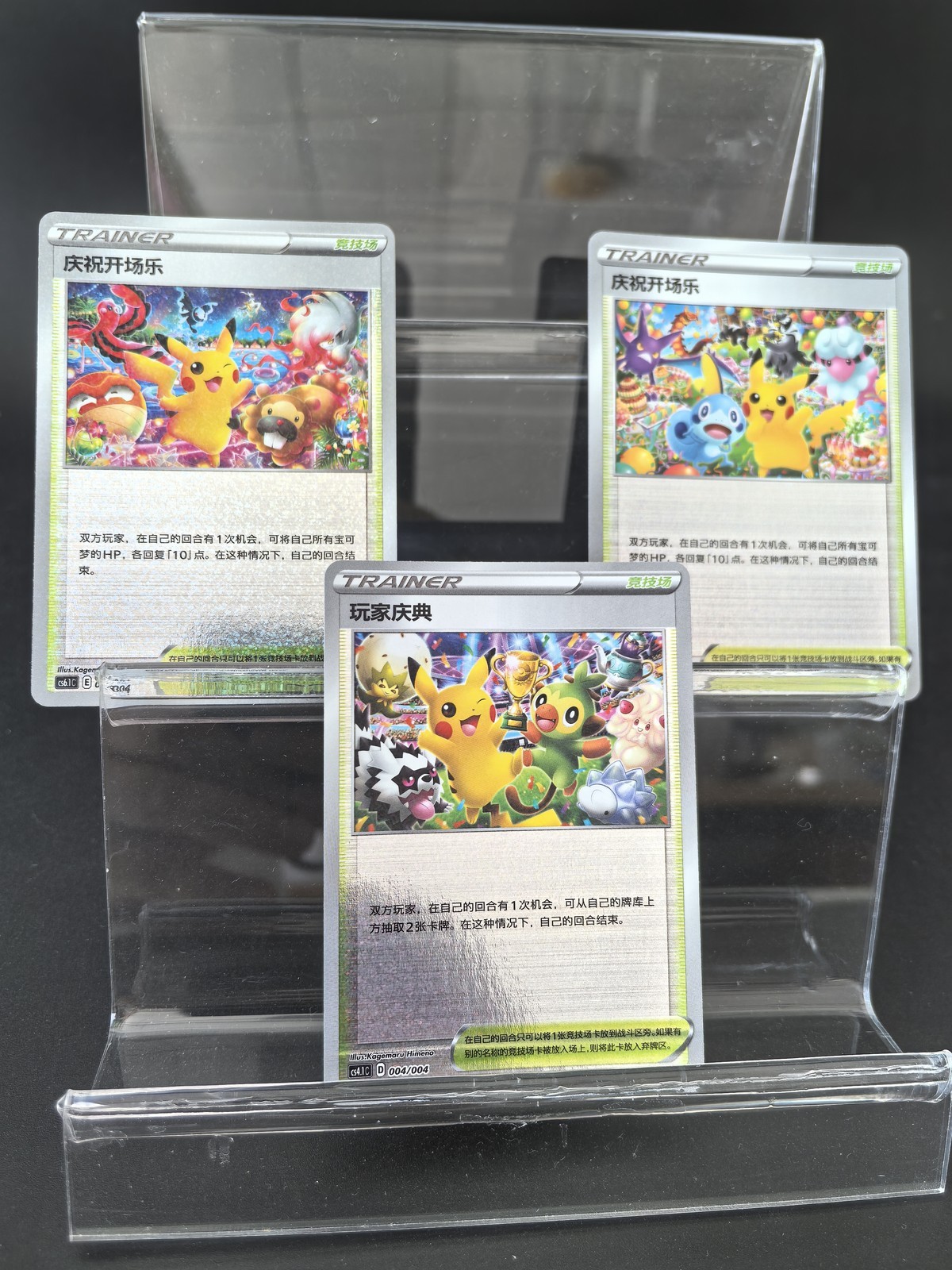 Set di 3 Carte Promo Pokémon TCG Cinese