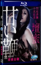 2013 for Gift All RegionPlay Sweet Whip 1080P Seal Box 1-Disc