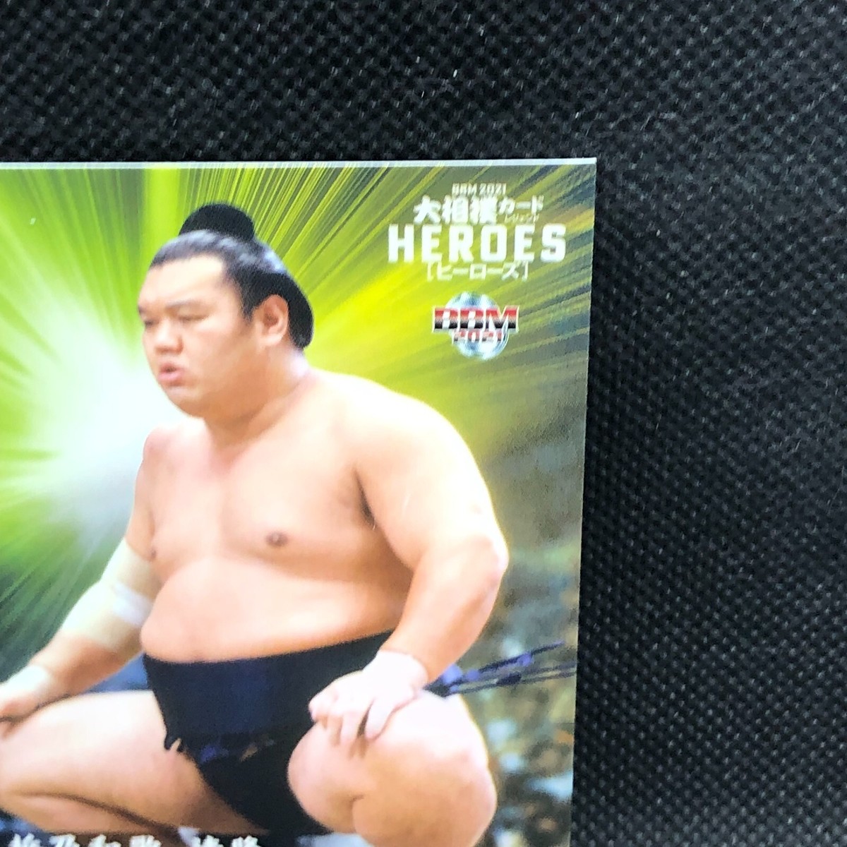 ★SUMO★ $_57.JPG?set_id=880000500F