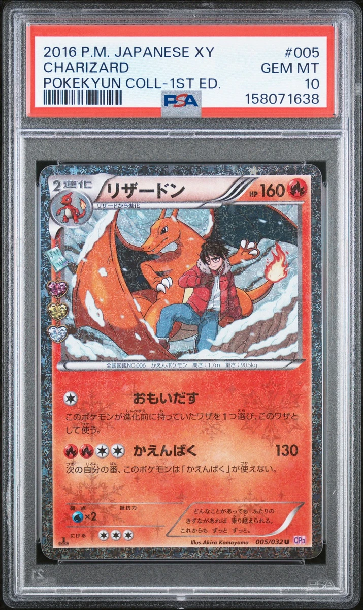 Charizard 005/032 Cp3: Pokekyun Collection for sale | eBay