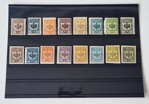 Stock card postage stamps Russia Tsarist Empire around 1919 - 2 sets - MNH