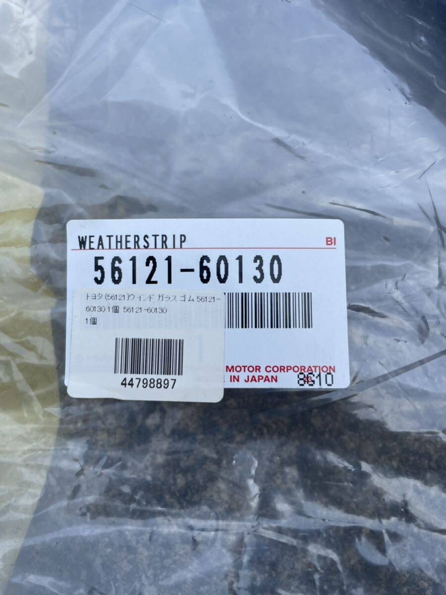 TOYOTA Genuine OEM Land Cruiser Windshield Weatherstrip 56121