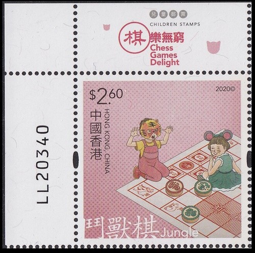 Hong Kong 2020 Chess Games Delight 棋樂無窮 set 6 selvage UL MNH - Picture 3 of 7