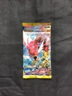 Pokemon: Sealed Japanese 1st Edition Rage of the Broken Heavens Booster Pack