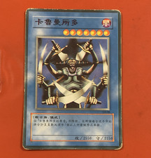 遊戯王 中国語の海外商品を日本語・日本円で購入 | セカイモン