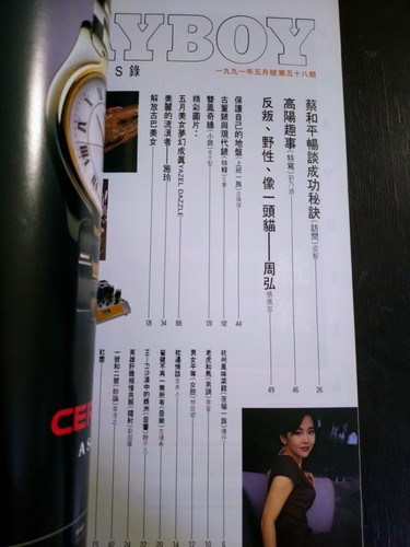 Vintage Magazine - 第 3/4 張圖片