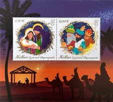 Greece 2023 Block Greece Christmas Xmas Noel Navidad Religio Christ