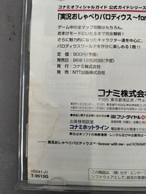 Konami Sega Saturn Soft Practical Talking Parodius Used