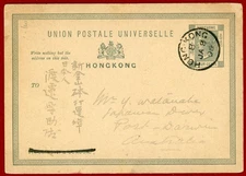 Hong Kong 1896, QV 4c Postal Card to Australia