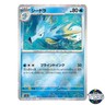 Seadra Poke Ball Reverse Holo 117/165 SV2a 151 Pokemon Card Japanese
