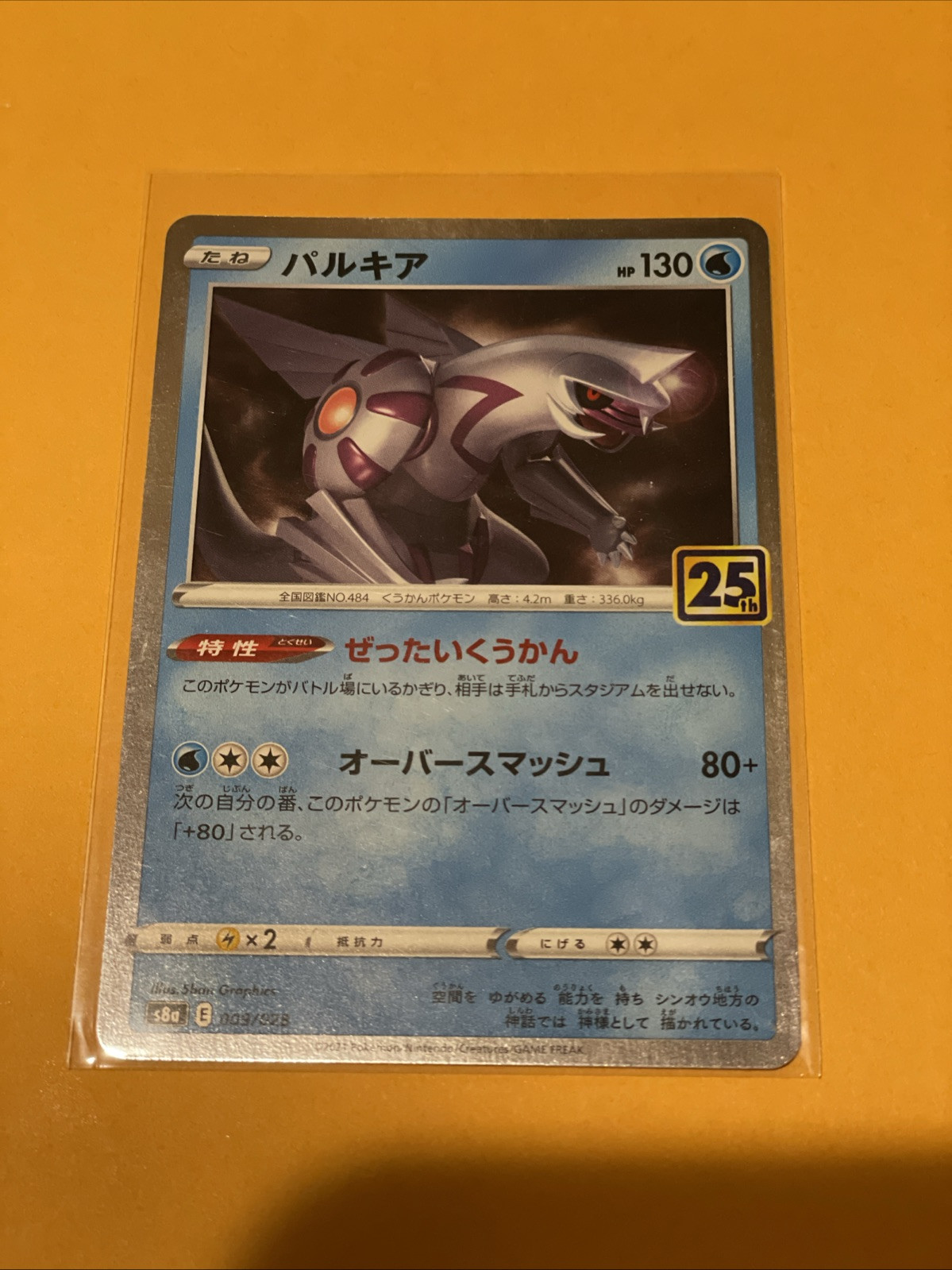 Palkia (Reverse) 009/028 S8a 25th Anniversary - Pokemon Card Japanese